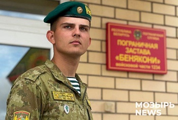 Командование Лидского погранотряда  благодарит родителей мозырянина  Максима Рудько за воспитание сына