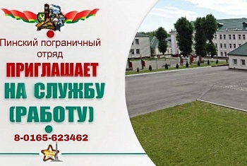 Приглашаем на военную службу по контракту 