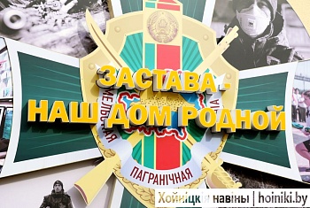 День пограничника на границе