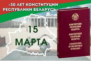 В Пинском пограничном отряде отметили день Конституции Республики Беларусь 