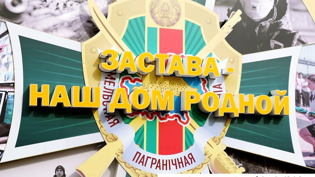 День пограничника на границе День пограничника на границе