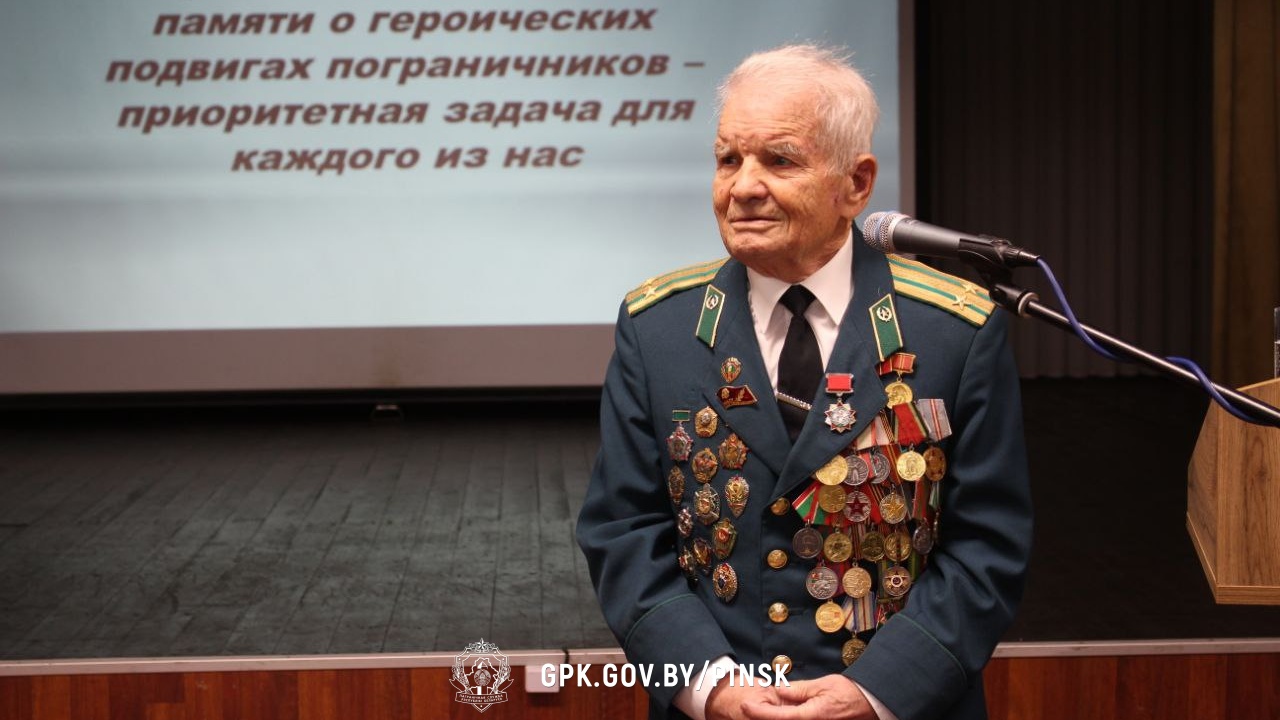 В Пинском пограничном отряде состоялось встреча с сыном Героя Советского Союза Алексея Лопатина: подвиг героев живет в веках