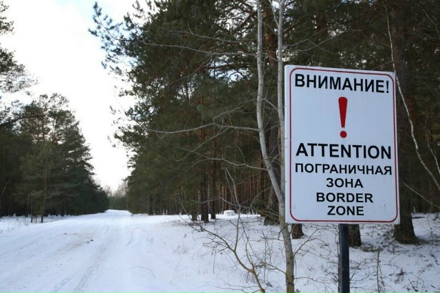 Мозырский пограничный отряд информирует