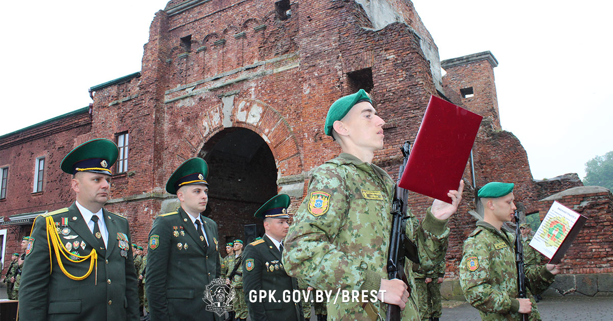 В Брестской крепости приняли присягу около 200 пограничников