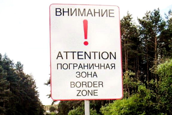 Как получить пропуск в пограничную зону