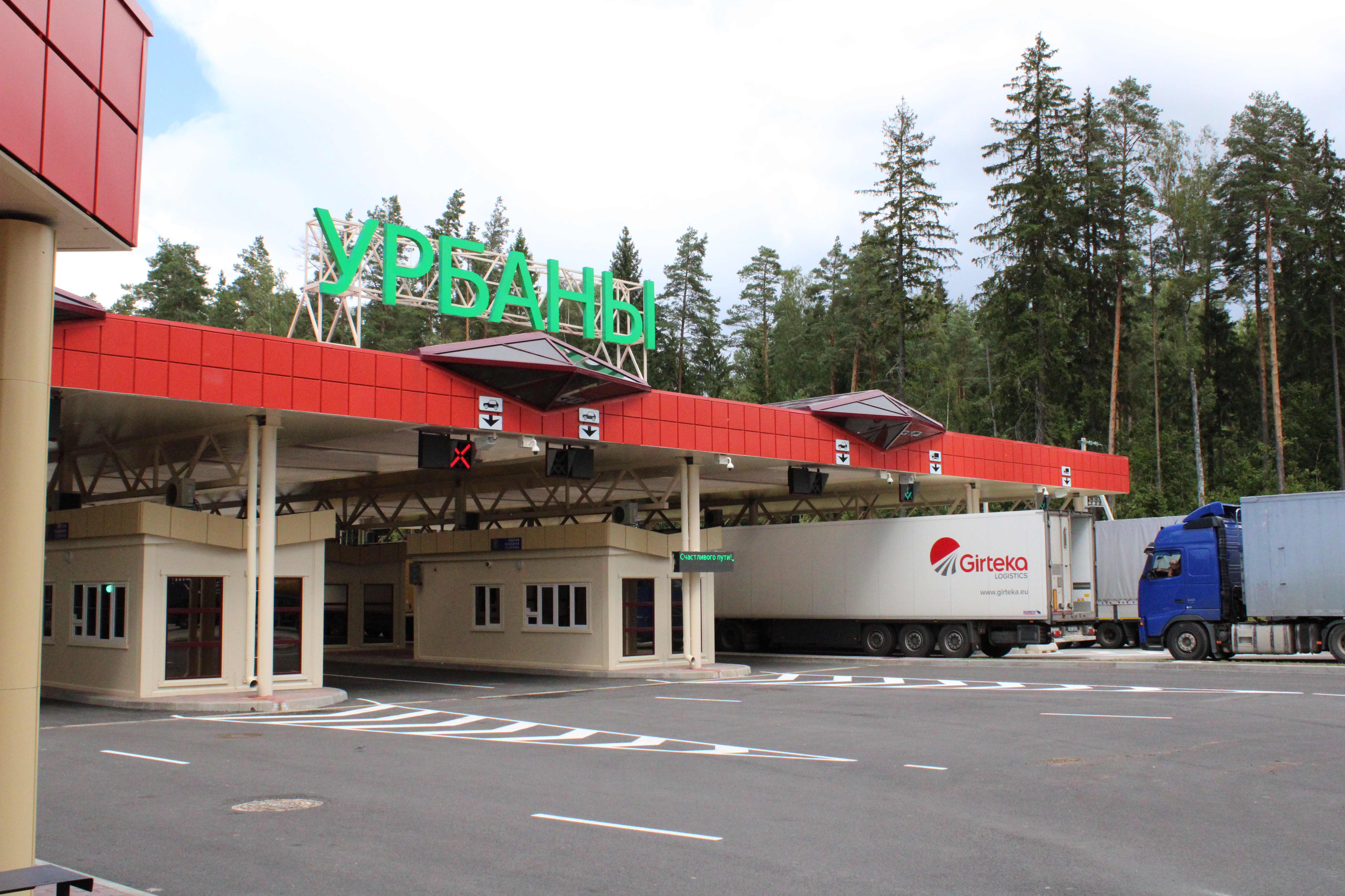 слуцк - урбаны. видзы граница. видзы пункт пропуска. пограничный переход григоровщина - патерниеки. пто урбаны.