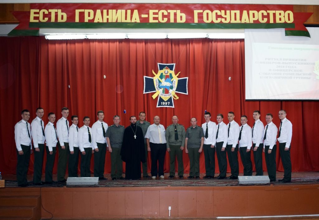 Гомельская пограничная группа пополнила офицерский корпус
