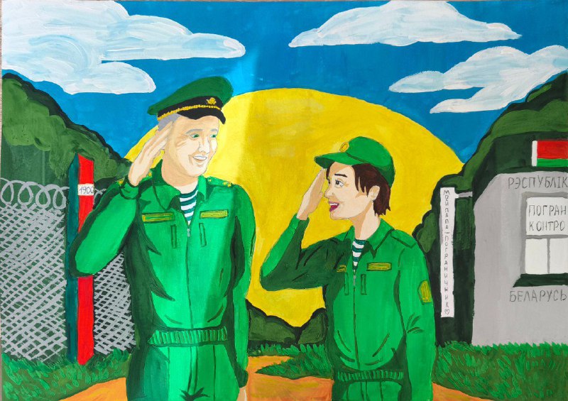 Мой папа - пограничник