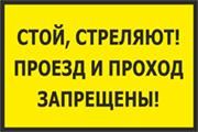 Будьте внимательны! Проведение стрельб в декабре