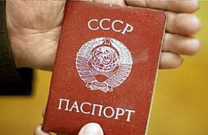 Советский паспорт 1984 года предъявила на границе въезжающая в нашу страну белоруска, проживающая в США