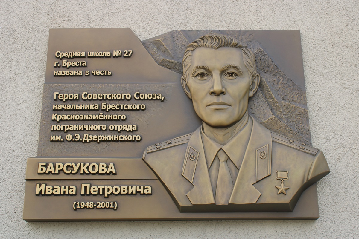 Открытие мемориальной доски в честь И.П.Барсукова