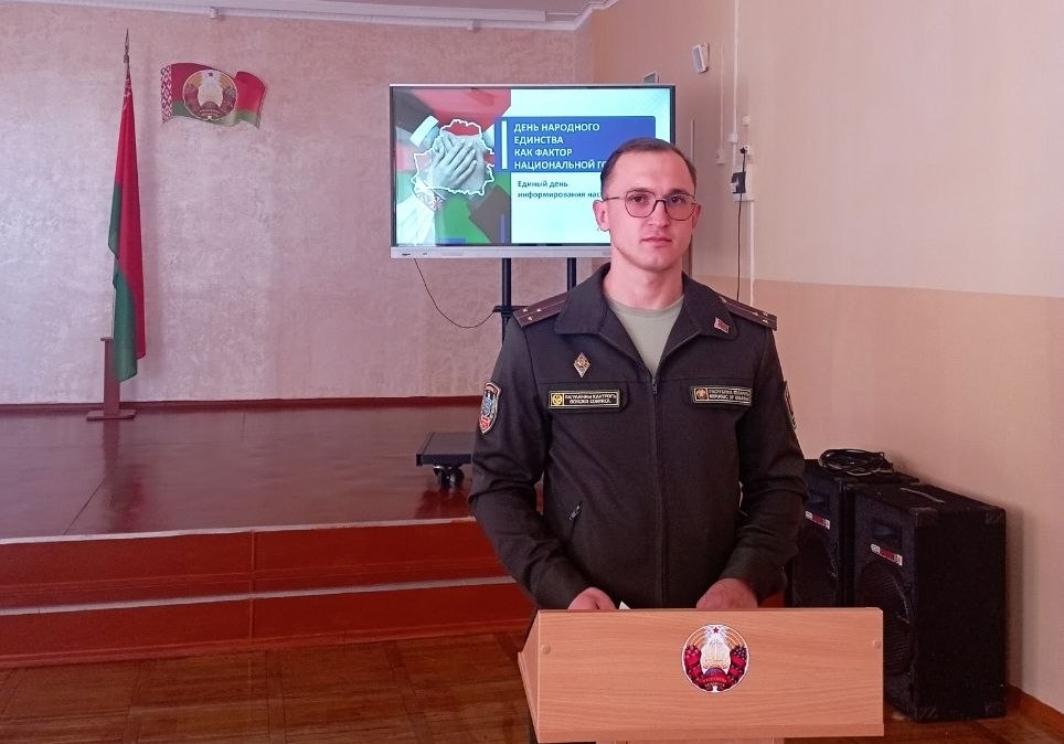 Единство народа — залог суверенитета 