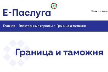 Административные процедуры доступны в электронном формате