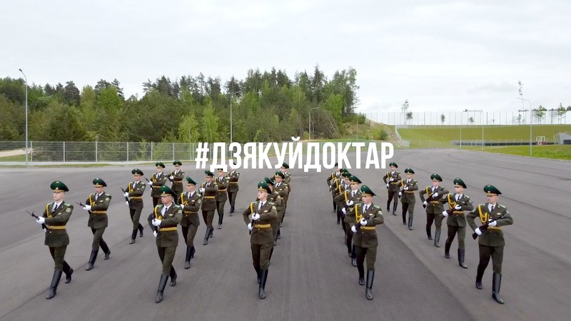 Дзякуй, доктар!