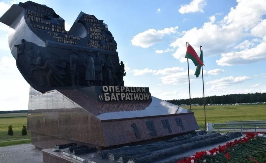 Наш "Багратион"