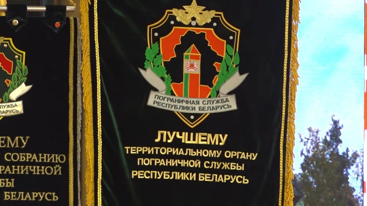 Пинский пограничный отряд удостоен звания лучшей воинской части среди территориальных органов пограничной службы Республики Беларусь