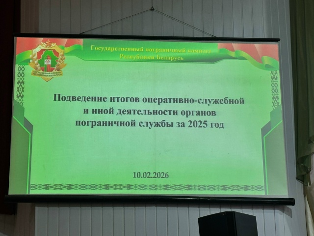 В Сморгонской пограничной группе подвели итоги оперативно-служебной деятельности