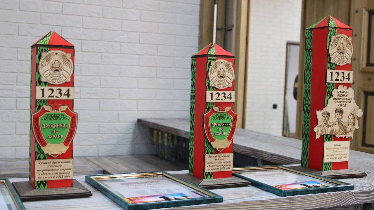 В Лидском пограничном отряде прошел третий слет добровольных дружин