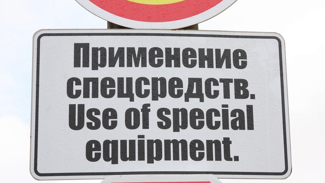 На погранпереходе в Малоритском районе нетрезвый дебошир препятствовал работе контрольных служб 