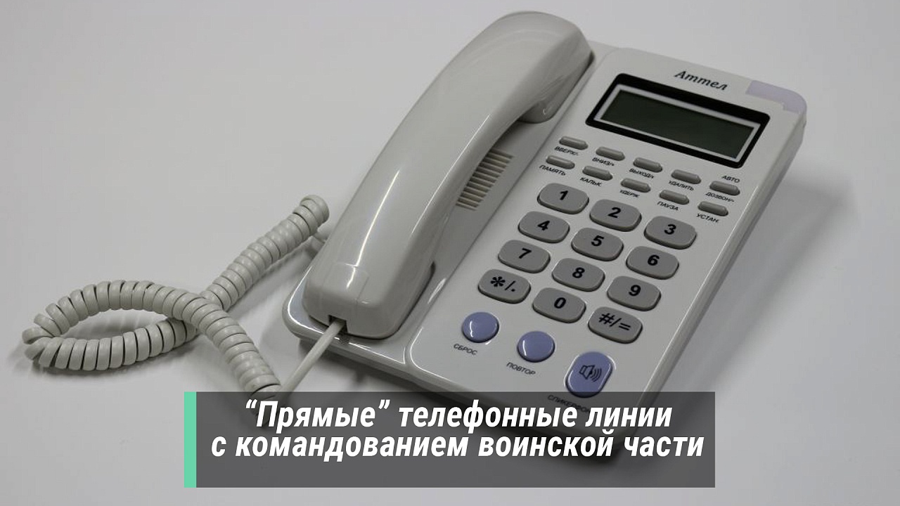 «Прямые» телефонные линии  в июне 2022 г.