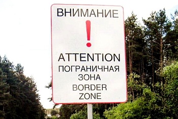 Как получить пропуск в пограничную зону