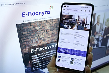 Преимущества единого портала электронных услуг «Е-Паслуга»