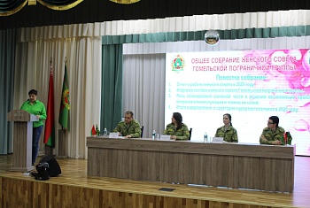 Женсовет: итоги и перспективы