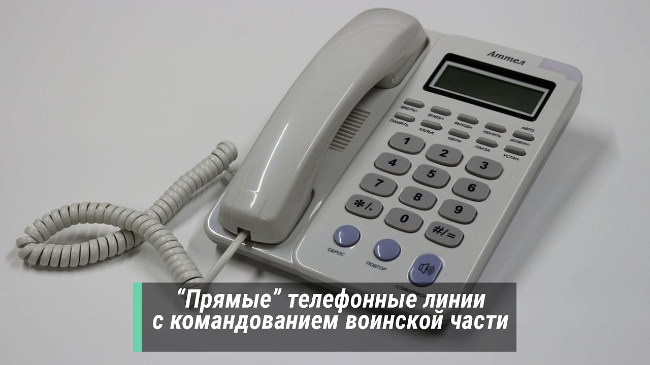«Прямые» телефонные линии в мае 2022 г. «Прямые» телефонные линии в мае 2022 г.
