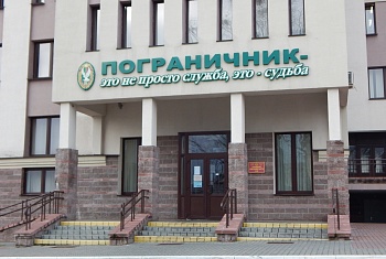 Стражи границ – стражам здоровья.