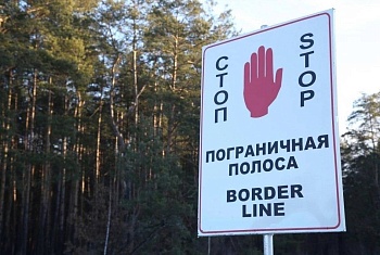 Лидский пограничный отряд напоминает правила нахождения в пограничной зоне(полосе)