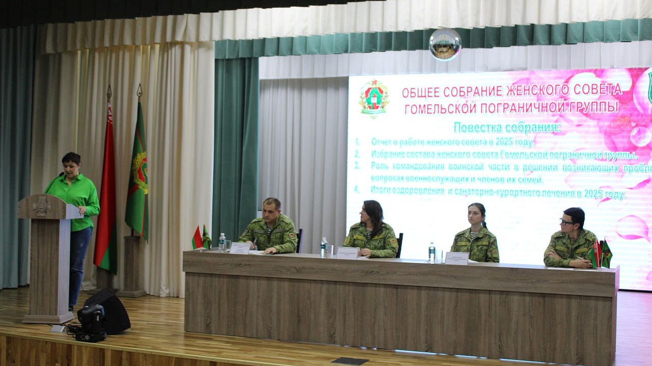 Женсовет: итоги и перспективы