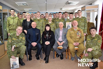 В Мозыре прошел урок мужества для военнослужащих