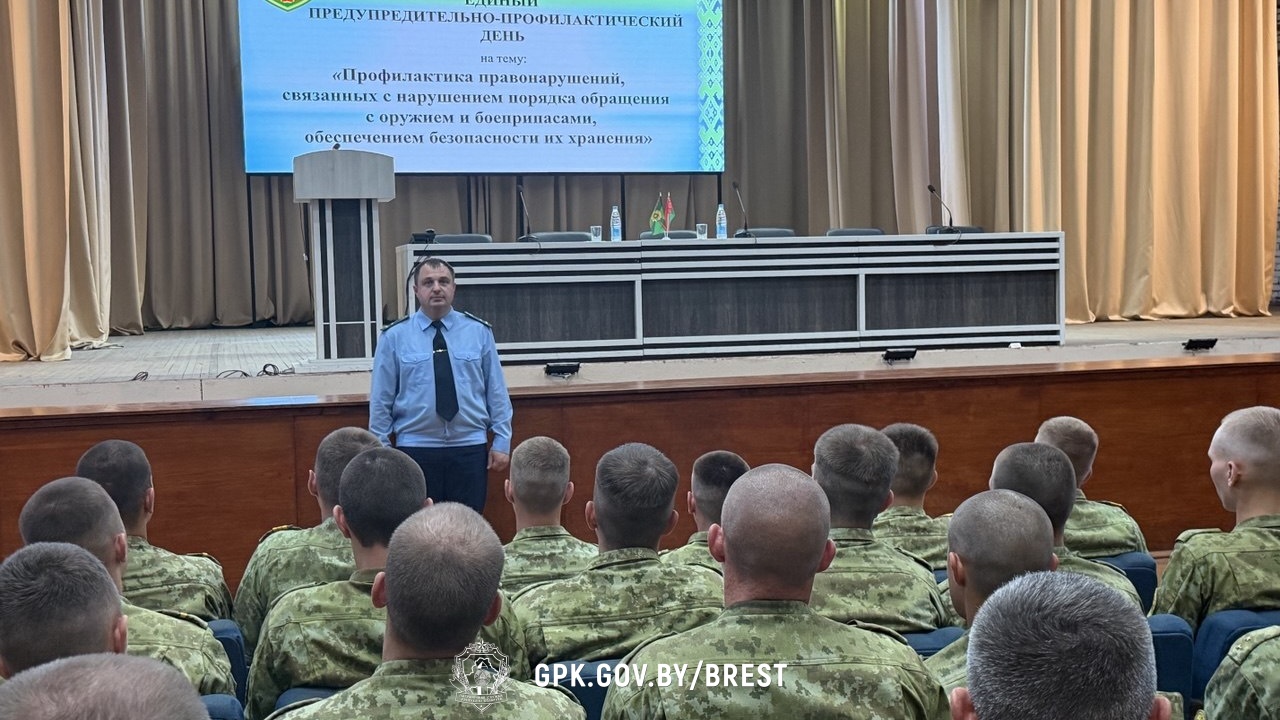 В Брестской погрангруппе прошел Единый предупредительно-профилактический день