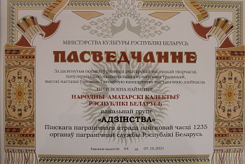 Вокальной группе «Единство» присвоено звание «Народный художественный коллектив Республики Беларусь»