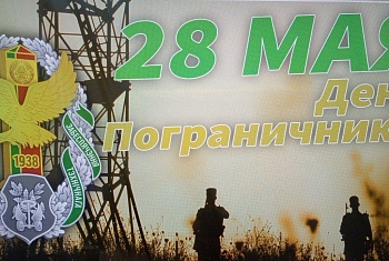Войсковая часть 1463 торжественно отметила День пограничника Республики Беларусь