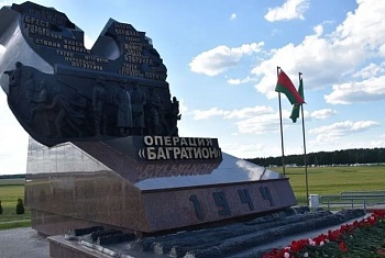 Наш "Багратион"