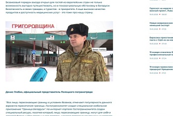 Почему европейцы ездят в Беларусь, несмотря на запреты