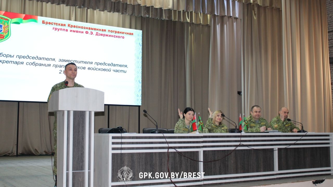 В Брестской пограничной группе прошло отчетно-выборное собрание прапорщиков