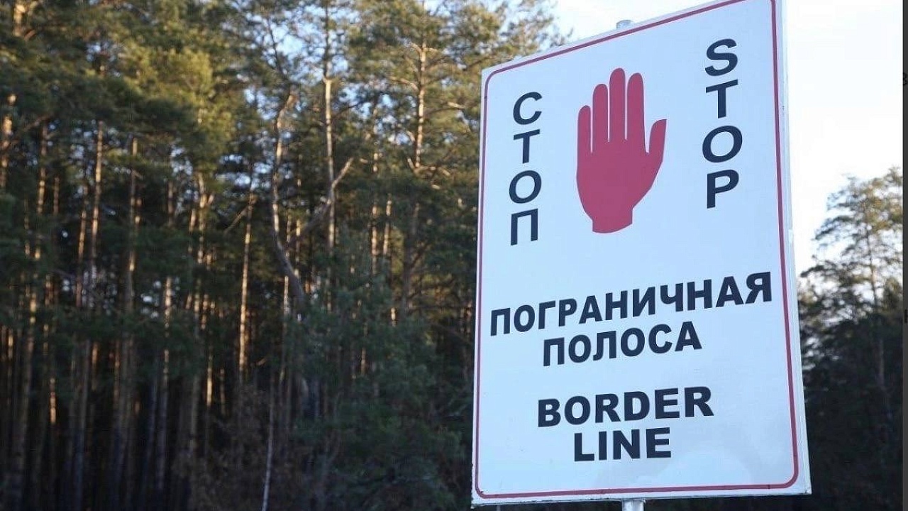 Лидский пограничный отряд напоминает правила нахождения в пограничной зоне(полосе)