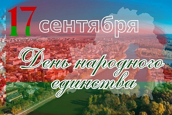 Командир воинской части поздравил пинских пограничников  с Днем народного единства 