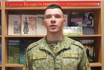 Брестская пограничная группа присоединилась к общенациональному online-челленджу «Ты з Заходняй, я з Усходняй»