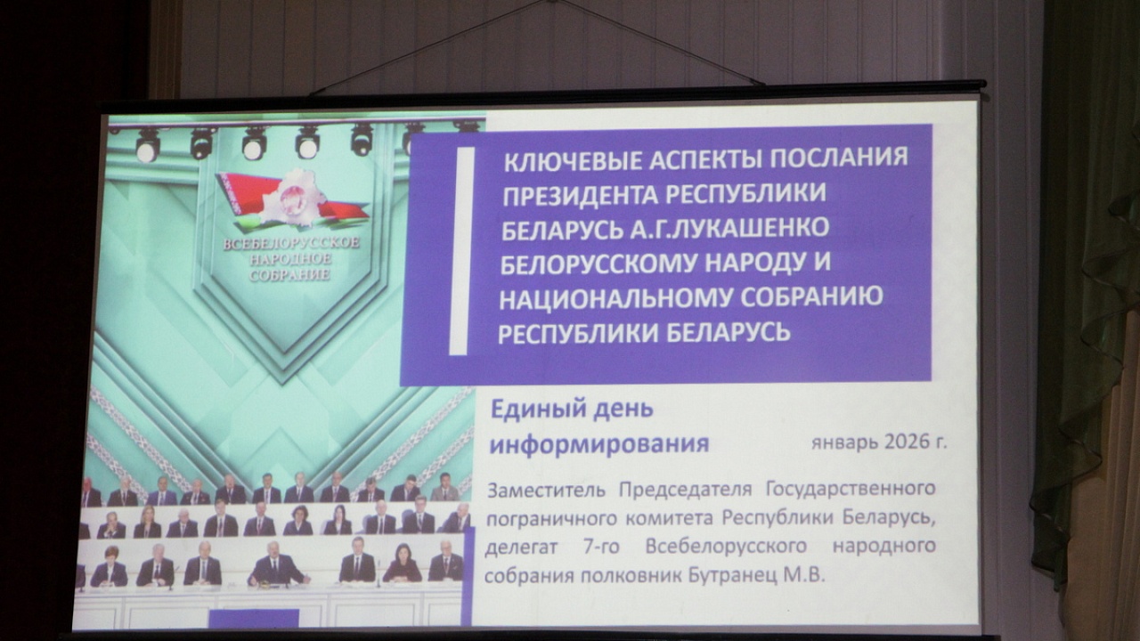 Участник второго заседания VII Всебелорусского народного собрания выступил перед коллективом Сморгонской пограничной группы