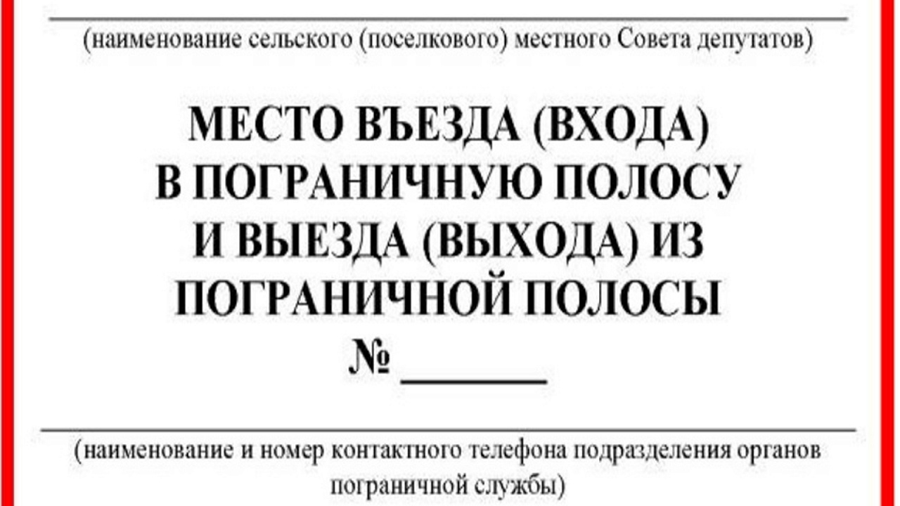 Новости Полоцкого пограничного отряда