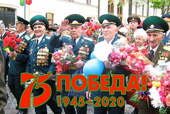 С праздником Победы!