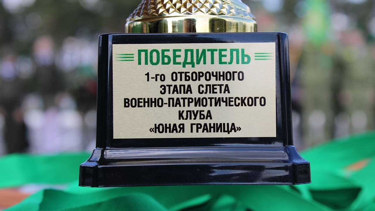 Слёт юных пограничников состоялся в Мозырском погранотряде  