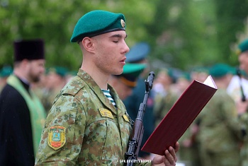 Пограничники приняли Военную присягу