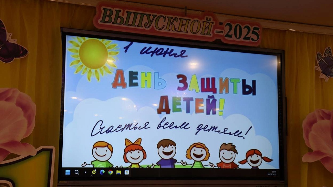 «Праздник в солнечном городе»