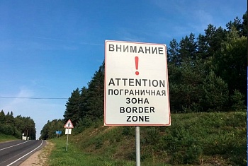 Сморгонская пограничная группа напоминает правила посещения пограничной зоны для граждан Республики Беларусь