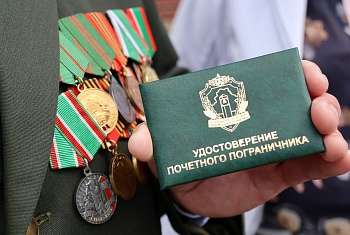 Полковнику в отставке Андрею Журавлю присвоено звание «Почетный пограничник»