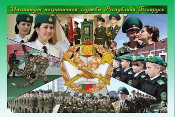 "Молодежь и будущие выпускники школ! Правильный выбор за Вами!